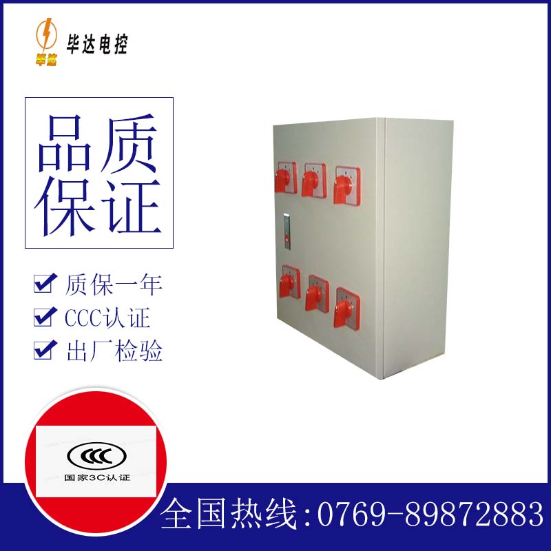 伊州风机控制箱